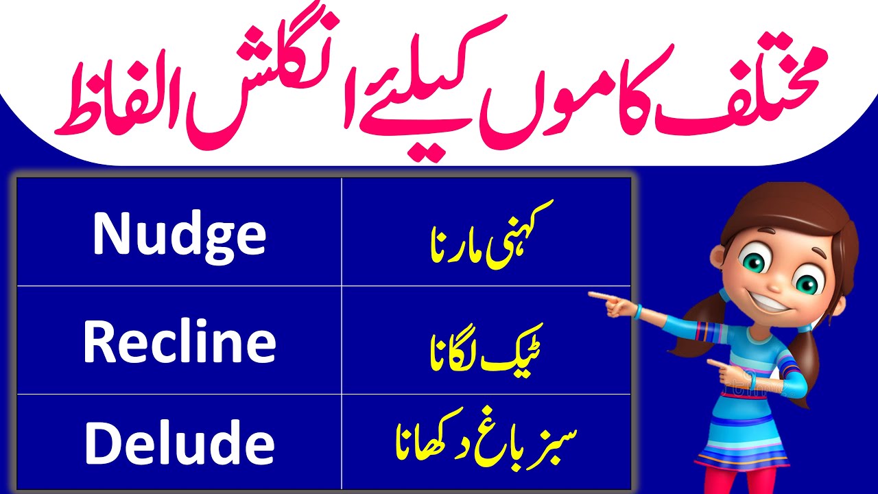 Boost Your Vocabulary With 31 Advanced English Verbs With Urdu/Hindi Meaning | Angrezify