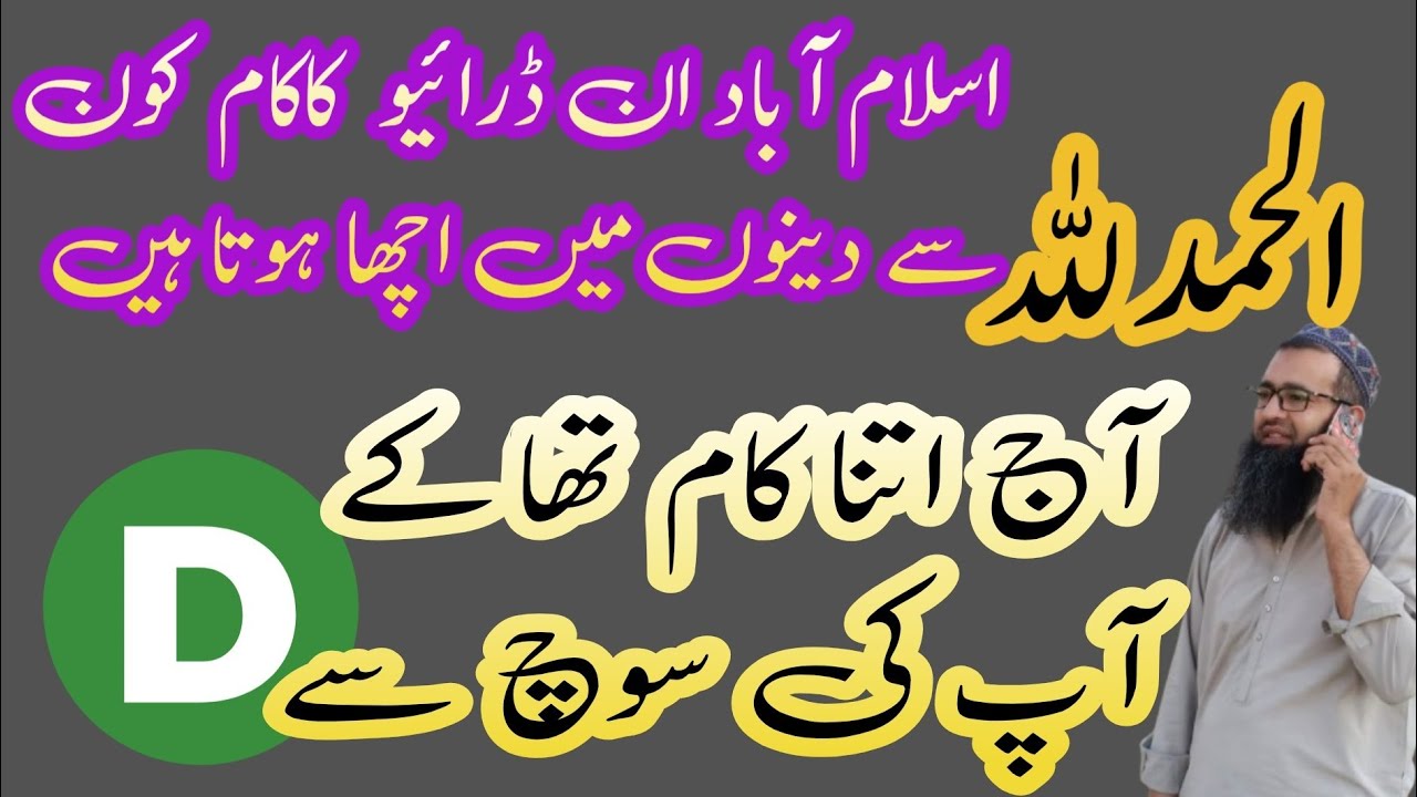 Islamabad in Drive Earning || daily vlogging in Drive Lahore Pakistan #indrive #vlog #dailyvideo 