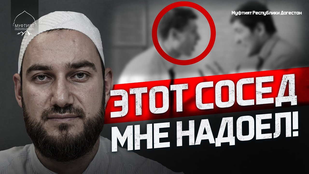 ЭТОТ СОСЕД МНЕ НАДОЕЛ!