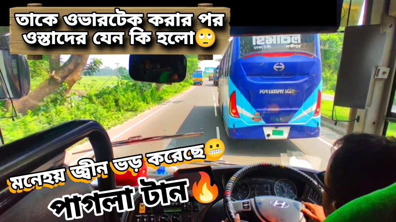 মারদাঙ্গা ড্রাইভিং😱 AIRPLANE MODE এ ড্রাইভিং করছে পাইলট💥 হিমাচলকে পাশ কাটিয়েই শুরু করলো ঝড়গতি🔥