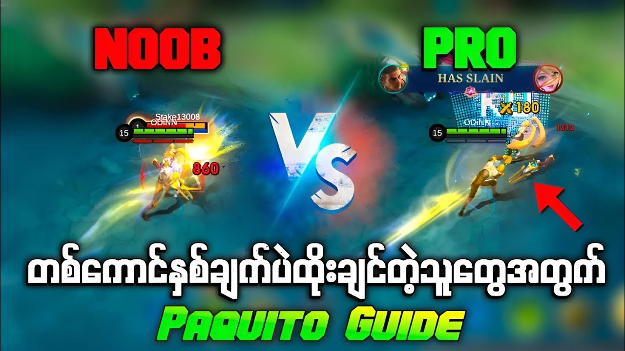 တစ်ကောင်နှစ်ချက်ထိုးချင်တဲ့သူတွေအတွက်Paquito Guide 2024