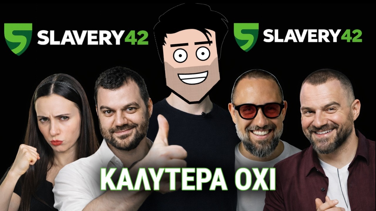 &Tau;&omicron; &Kappa;&lambda;&epsilon;&iota;&delta;ί &gamma;&iota;&alpha; &Omicron;&iota;&kappa;&omicron;&nu;&omicron;&mu;&iota;&kappa;ή &Epsilon;&lambda;&epsilon;&upsilon;&theta;&epsilon;&rho;ί&alpha; &kappa;&alpha;&iota; &Kappa;&alpha;&lambda;ύ&tau;&epsilon;&rho;&eta; &Zeta;&omega;ή (&Delta;&epsilon;&nu; &epsilon;ί&nu;&alpha;&iota; &omicron;&iota; &Epsilon;&pi;&epsilon;&nu;&delta;ύ&sigma;&epsilon;&iota;&sigmaf;)