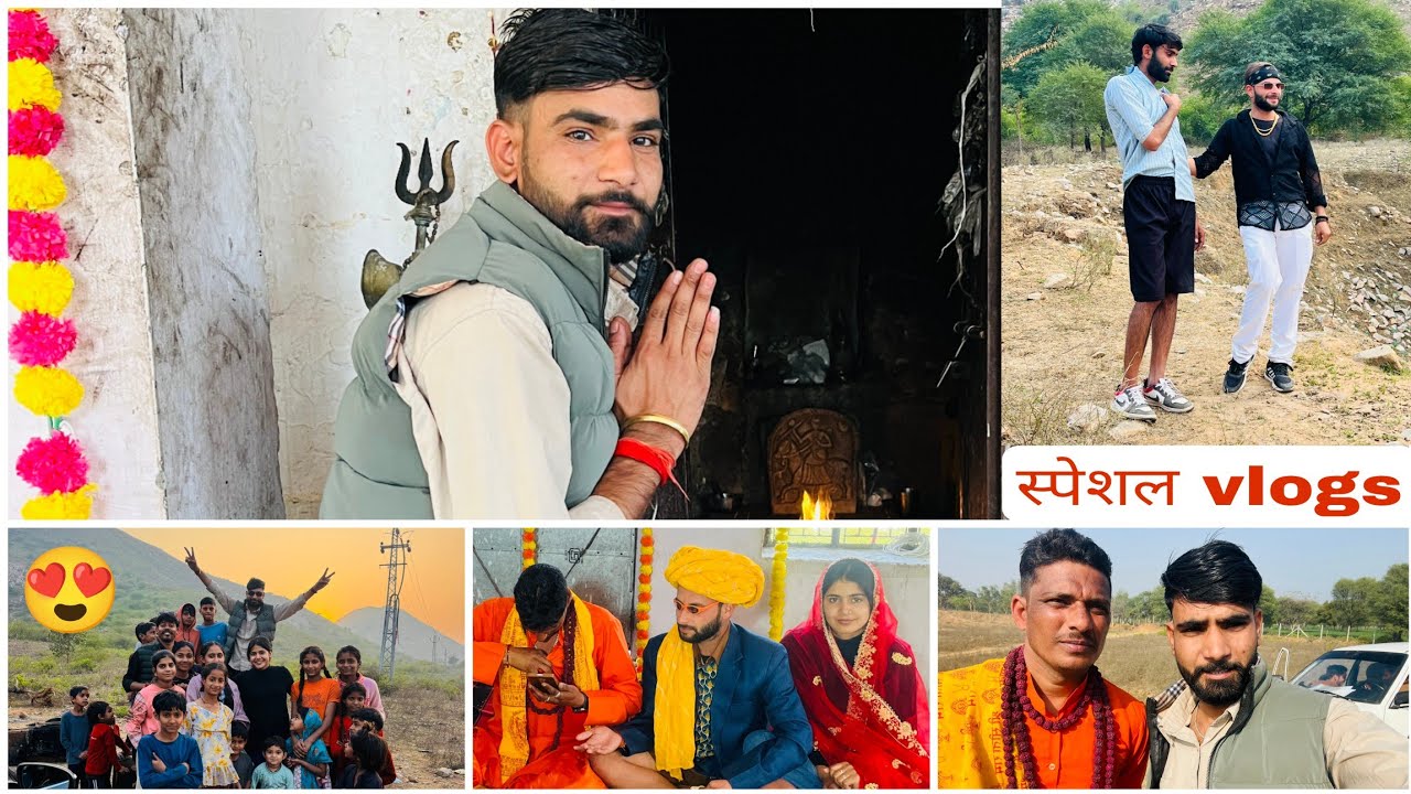 जैसलमेर में इच्छा पूर्ण भोमिया जी का मंदिर 🛕🙏🏼😜#changuvlog #vlogsvideo #chulya_fulya_ki_comedy#vlog 