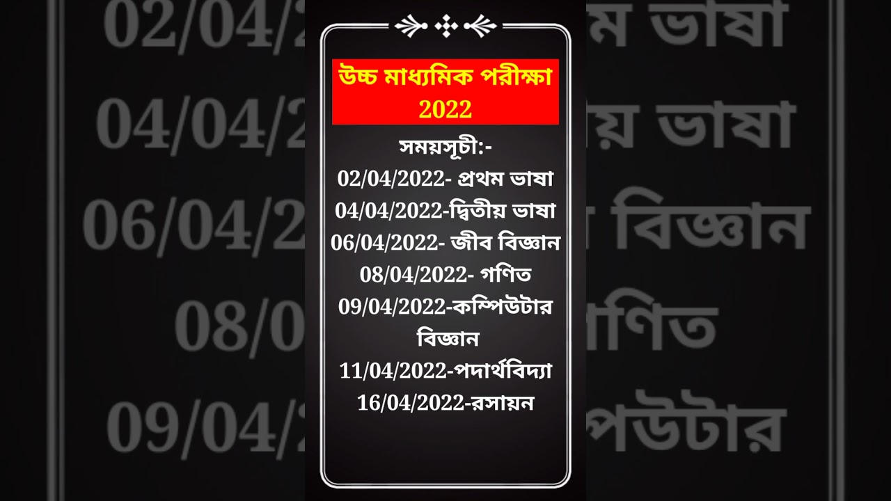 HS examination routine 2022 #shorts #hsroutine2021