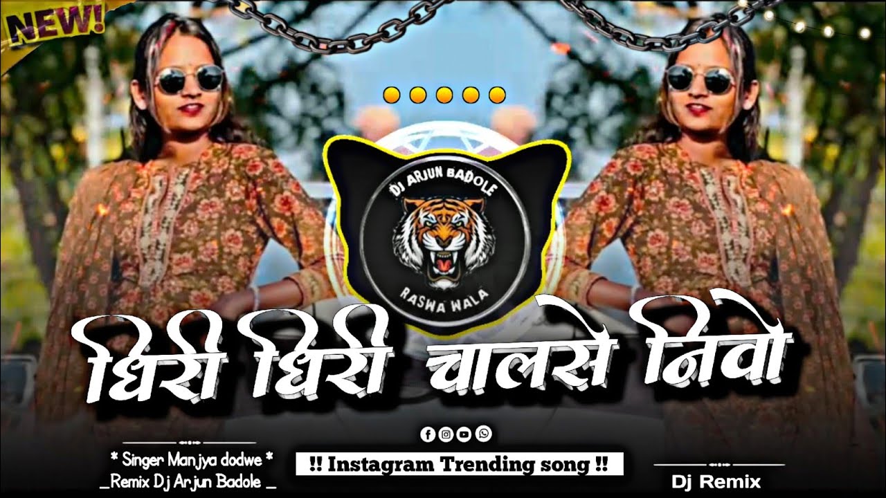 धिरी धिरी चालसे निवो - Instagram Trending Song !! Aadivasi New Dj Song !! Remix - Dj Arjun Badole !!