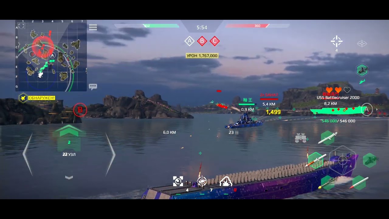 Modern Warships  USS Battlecruiser 2000
