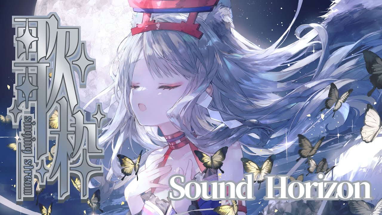 【歌枠/KARAOKE】Sound Horizon/サンホラ縛り！楽園の扉を開きましょう《Elysion ～楽園幻想物語組曲～》【#月深ツキ】