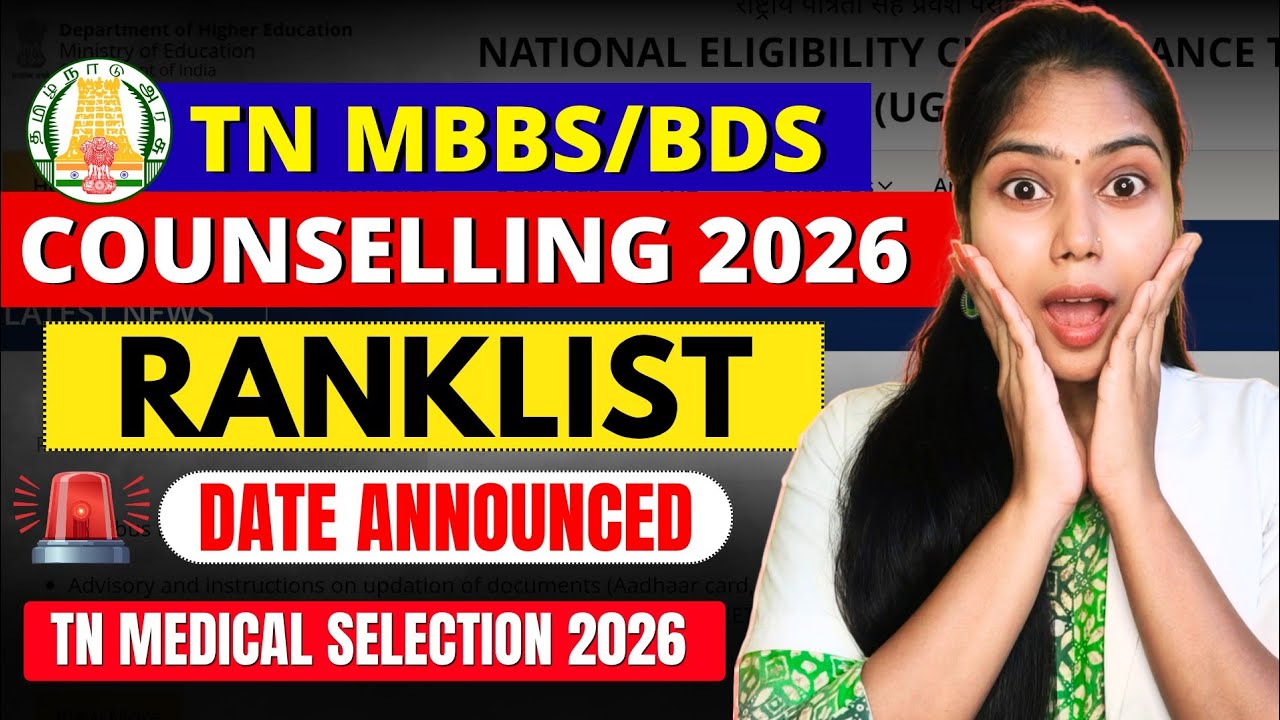 Tamil Nadu MBBS, BDS Rank List Date ANNOUNCED😱 | TN Medical Selection 2026