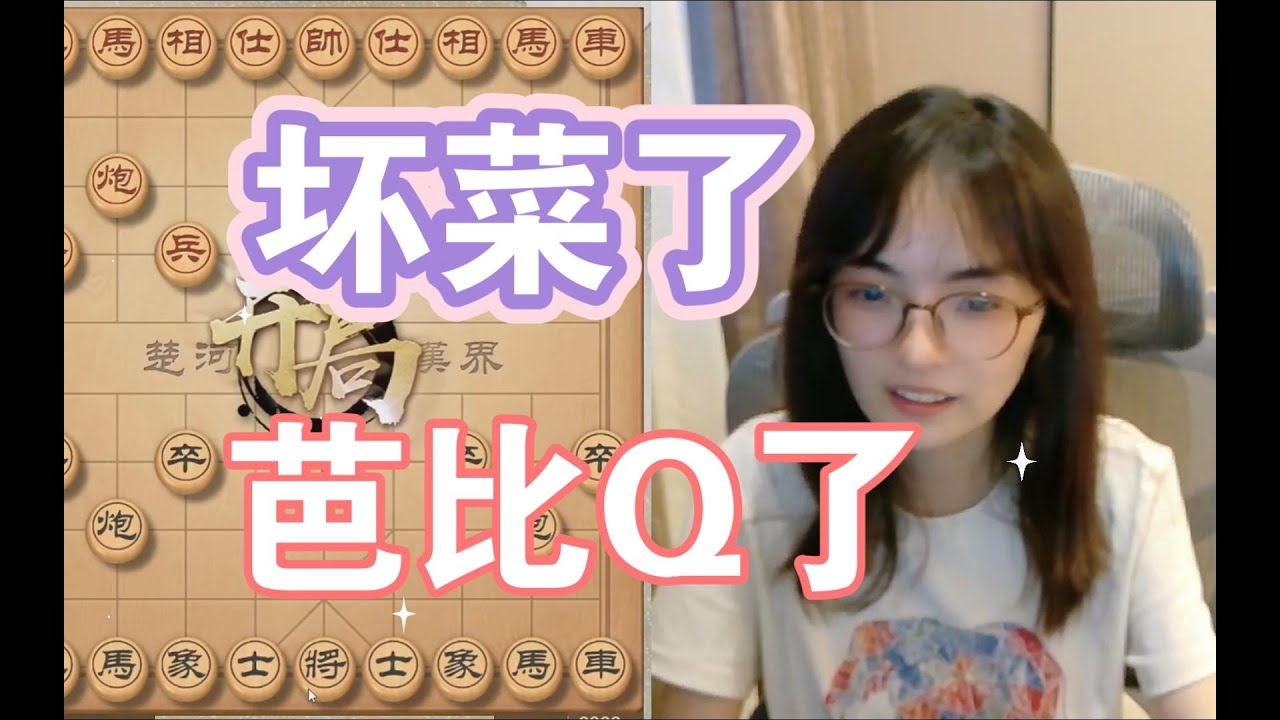 吴可欣：这盘棋反转得有点快！