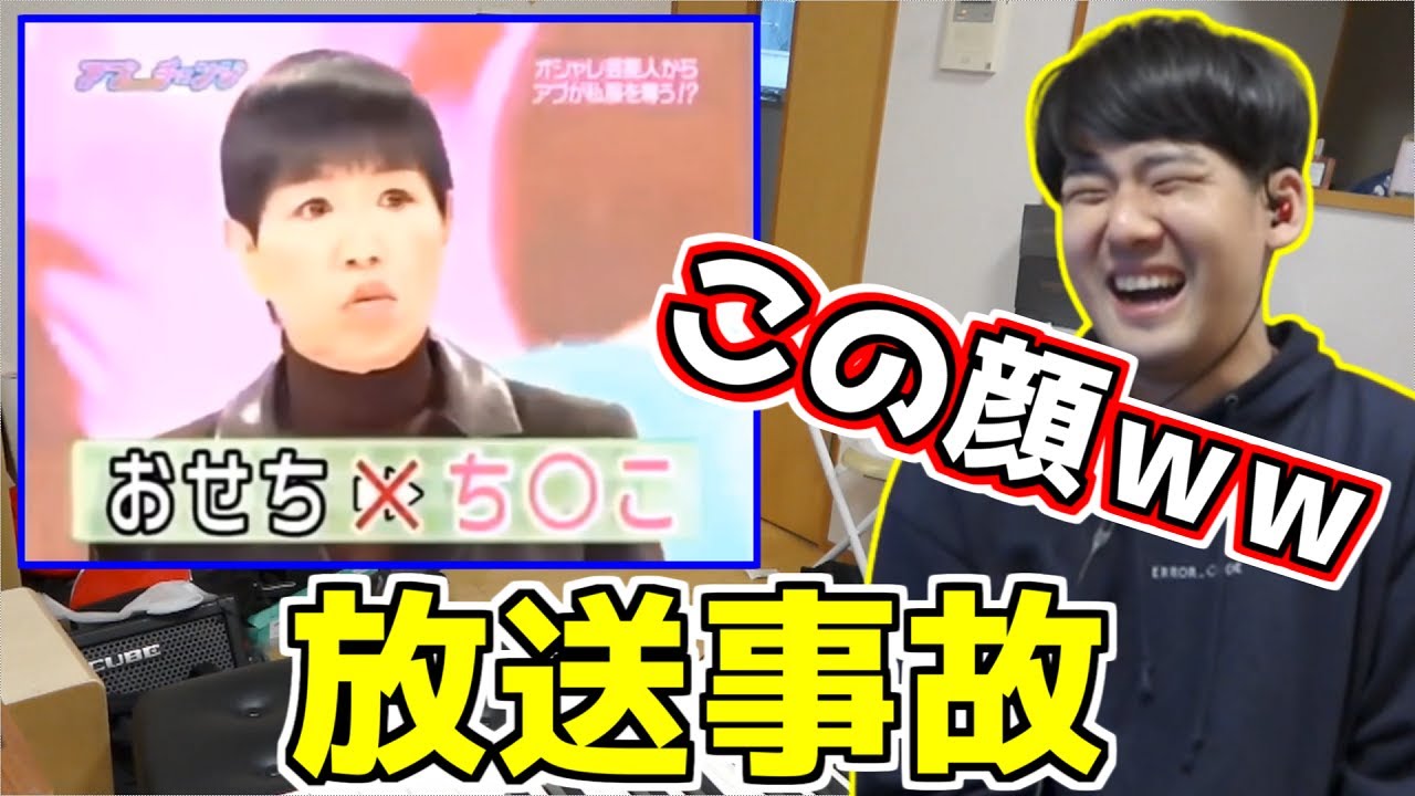 放送事故を見るゆゆうた【2022/04/06】【ゆゆうた切り抜き】