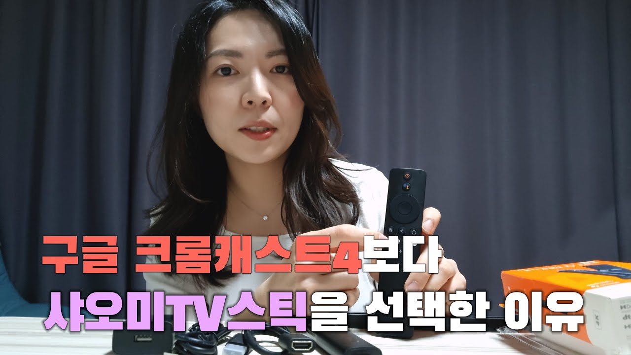 실사용 리뷰 | 샤오미 미스틱 2세대 4K 스마트 티비 즐기기 | 빛나는꾸꾸