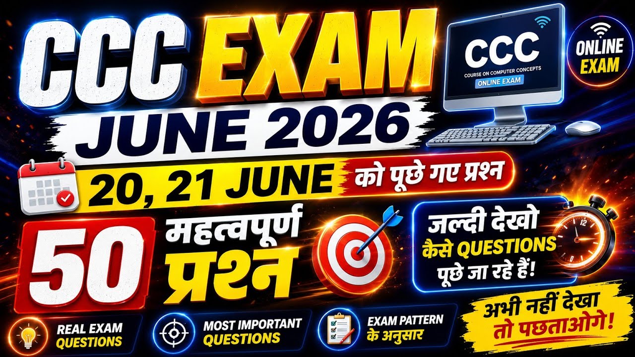 CCC Exam 22 से 30 June 2026 💥| CCC Exam Repeated 50 Important Questions | CCC Online Class 
