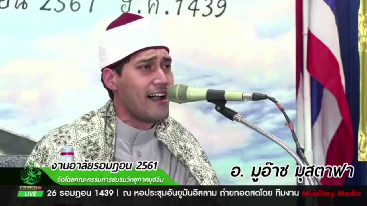 القارئ الشيخ معاذ عبد العزيز مصطفى الأزهري (Muarz mustafa)