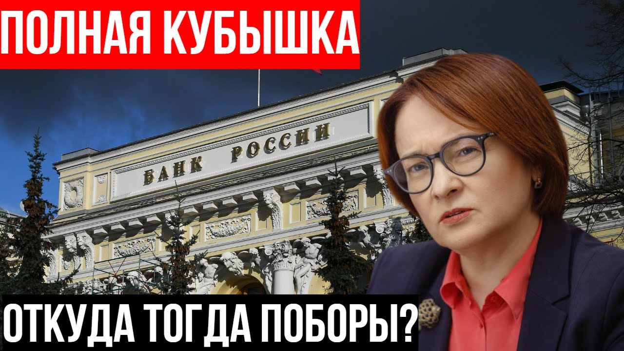 786 МЛРД долларов в кубышке, НО ДЕНЕГ НЕ ДАДУТ: Почему власть выбирает казино вместо заводов?