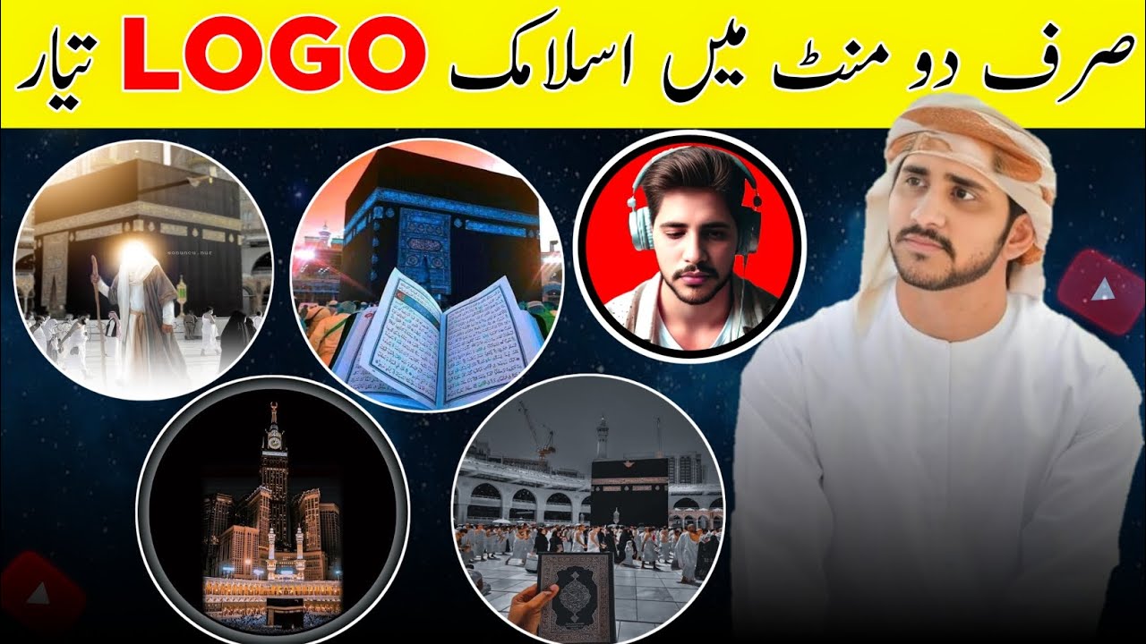 How to make islamic Logo for YouTube channel | islamic Logo | Logo Kaisy bnaye 