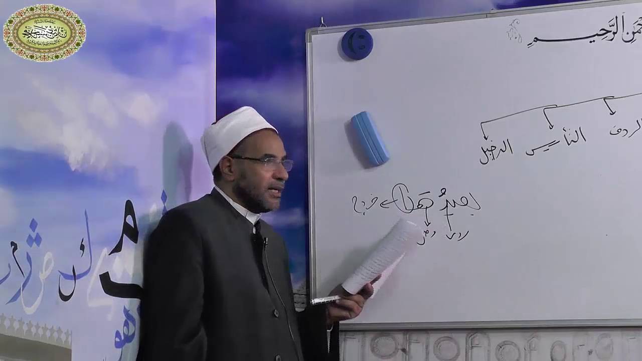 القافية - الدرس الثاني - ((حروف القافية)) 002