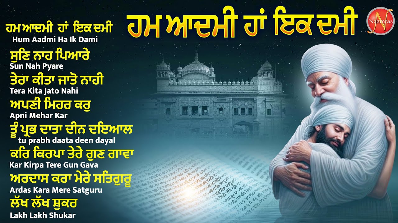 New Shabad Gurbani Kirtan 2024 Jukebox | Hum Aadmi Ha Ik Dami | Nonstop Shabad Gurbani | Shabad 2024