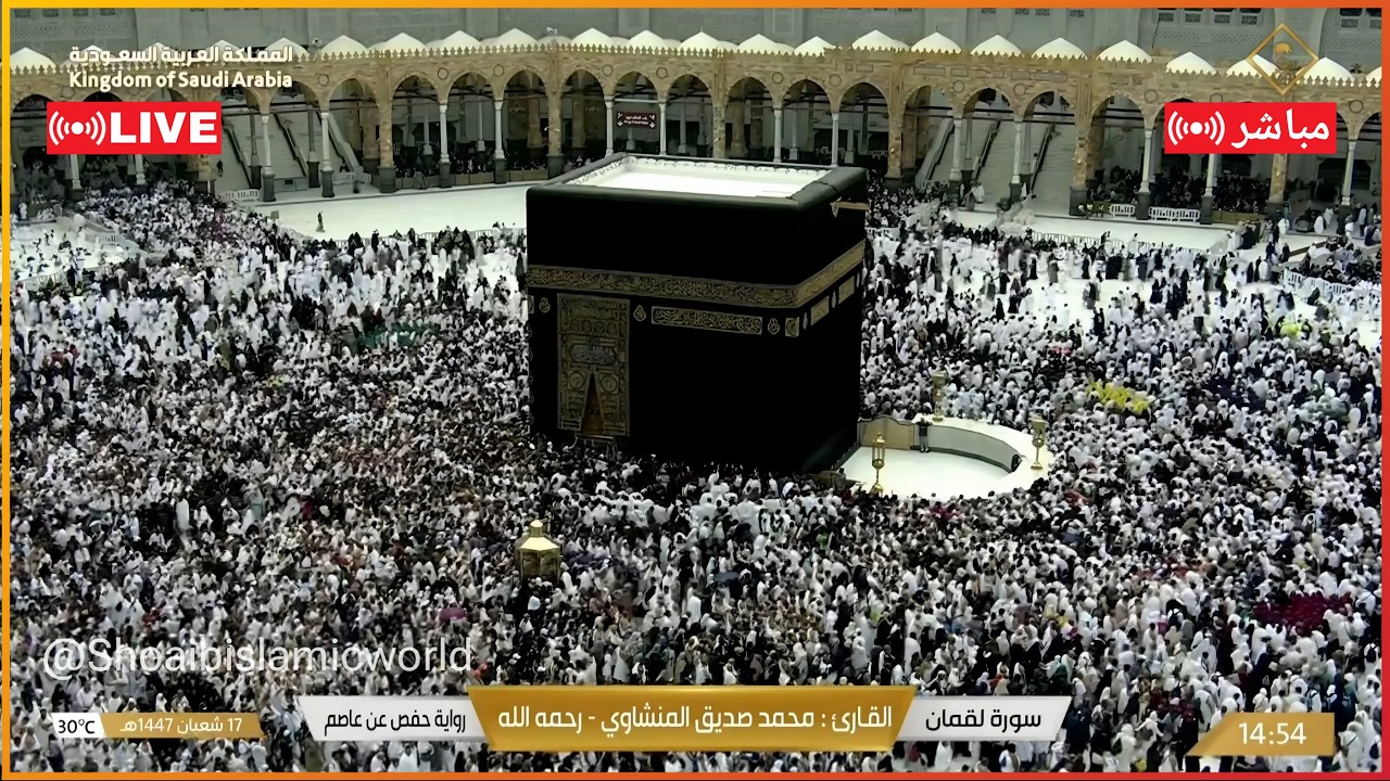 🕋 Makkah Live | 08/02/2026 🔴| الحرم المكي بث مباشر | قناة القران الكريم السعودية مباشر | مكه المكرمه