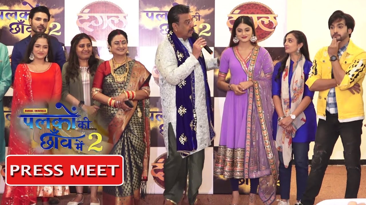 #Live Press Meet Of Palkon Ki Chhaon Mein 2 | Trupti Mishra | Ashish Dixit | Vin Rana