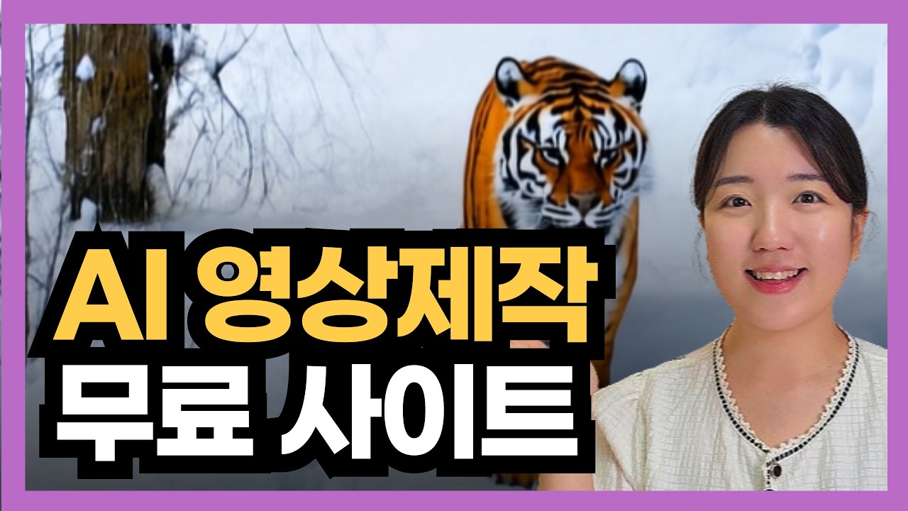텍스트와 이미지로 AI 영상 만들기 (루마 ai)