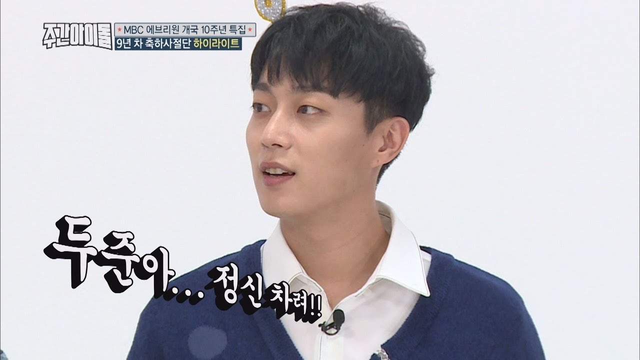 (Weekly Idol EP.325) Hey! HIGHLIGHT!! LISTEN [구 비스트의 셀프 조언 타임]