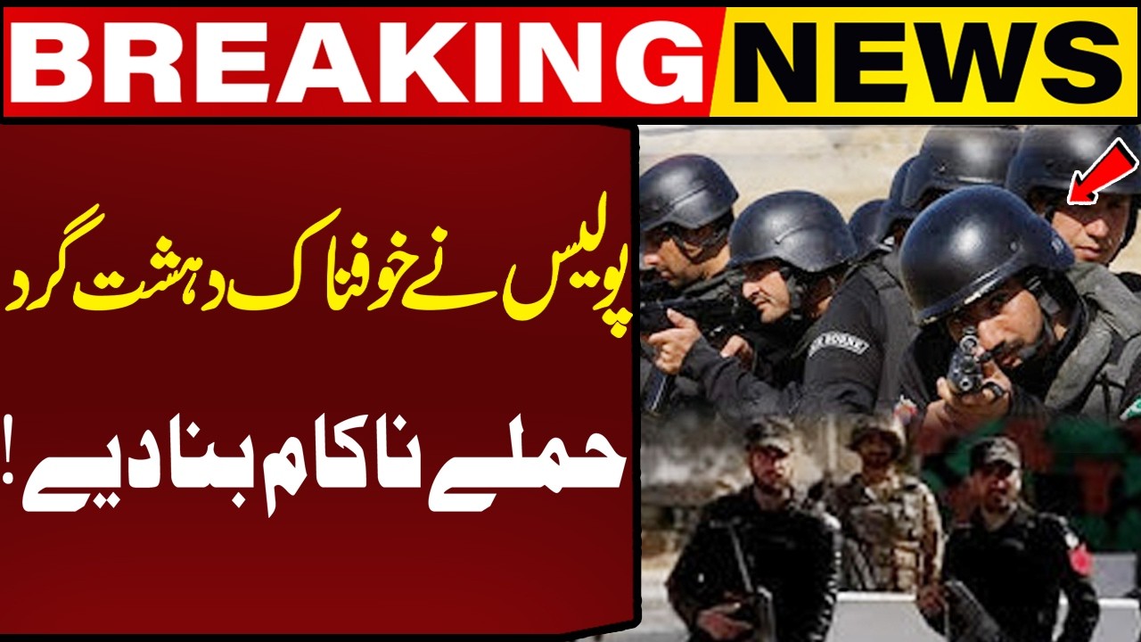 KPK Police Foil Deadly Te**orist Plot – Exclusive Latest Update – Breaking News | Capital TV