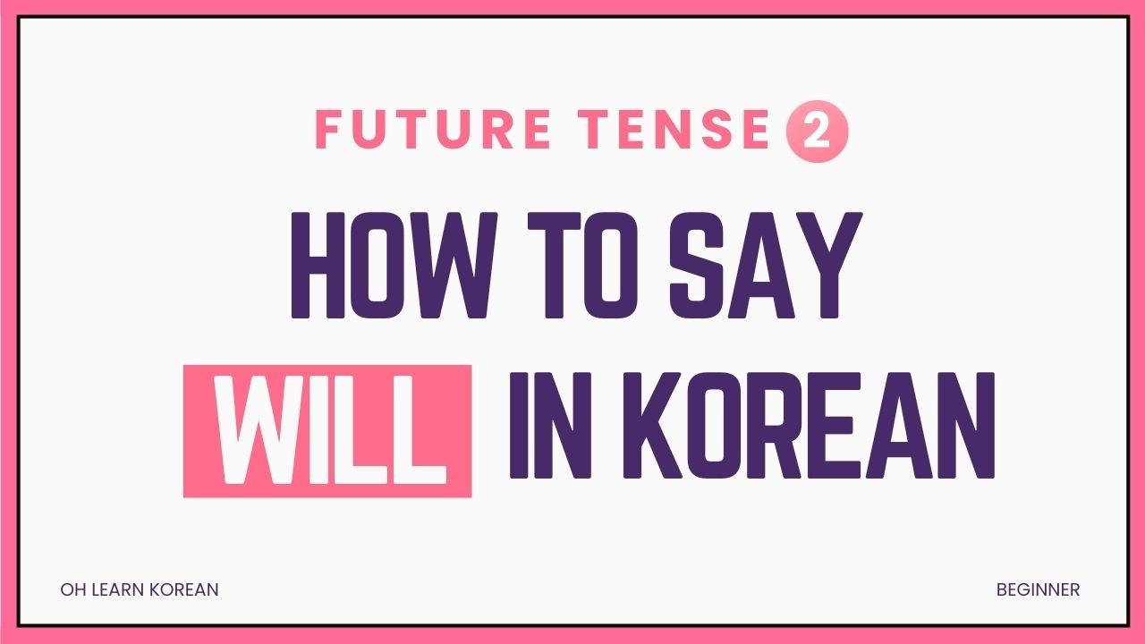 How to Say “Will” in Korean