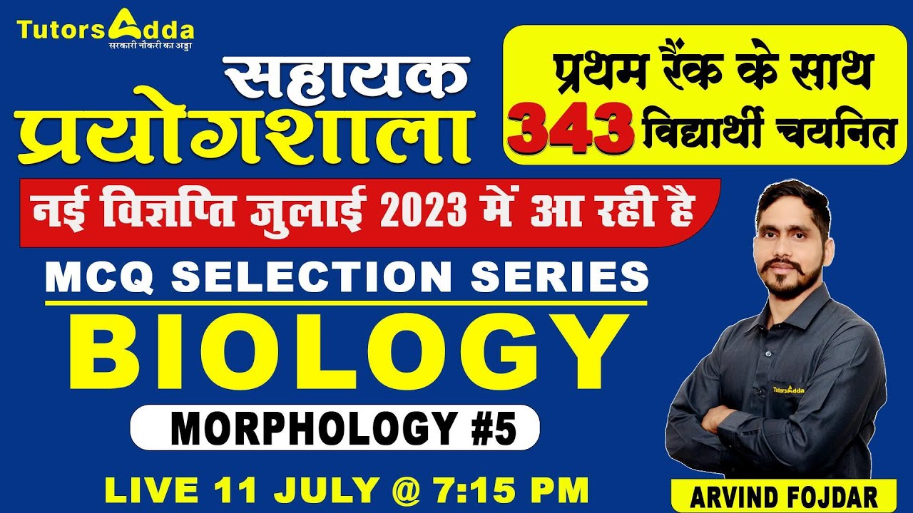 Lab Assistant 2023 || MCQ SELECTION SERIES || Morphology#5 || ARVIND FOJDAR || 11 july @ 7:15 PM