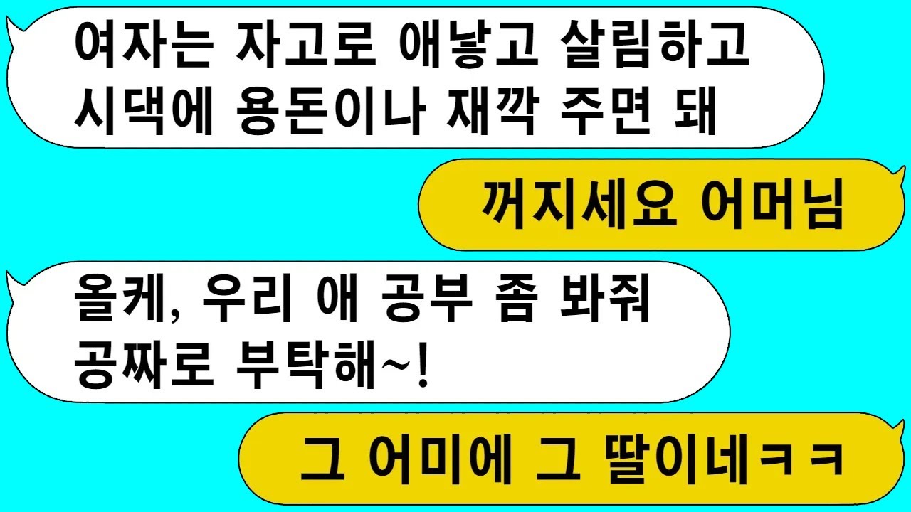 (모아보기) 아파트 대출금 벌려고 시작한 내 사업이 잘되자 용돈 달라, 시조카 좀 봐달라.. 날 괴롭히는 시댁식구들... [라디오드라마][사연라디오][카톡썰]