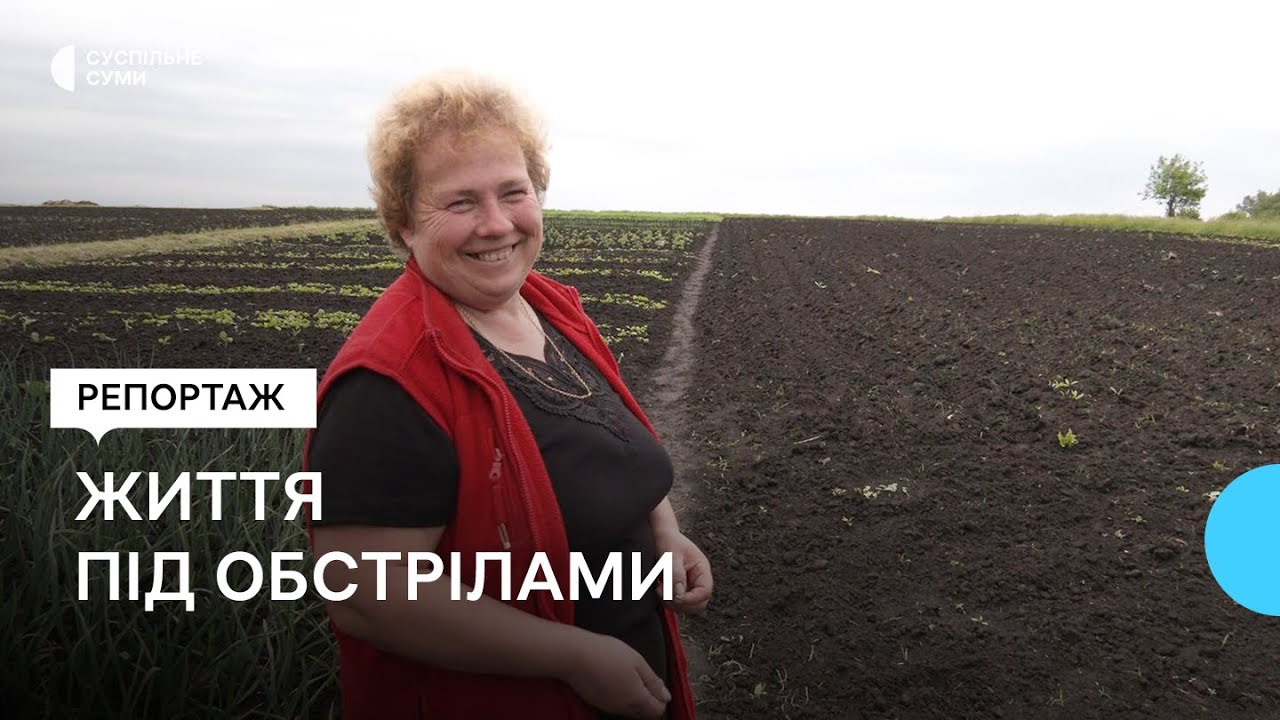 «Люди постаріли вмить». Мешканка прикордонного села на Сумщині розповіла про життя під обстрілами