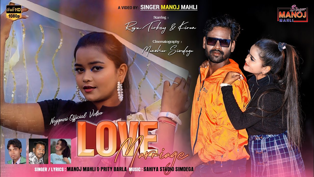 Love Marrige|| New Nagpuri Video 2021-2022|| Manoj Mahli & Priti Barla
