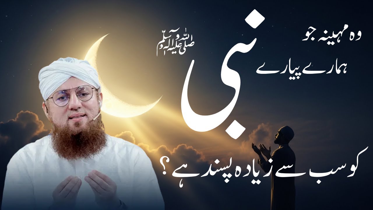 Mah-e-Shaban 2026 - Mah-e-Shaban Ki Fazilat - Abdul Habib Attari