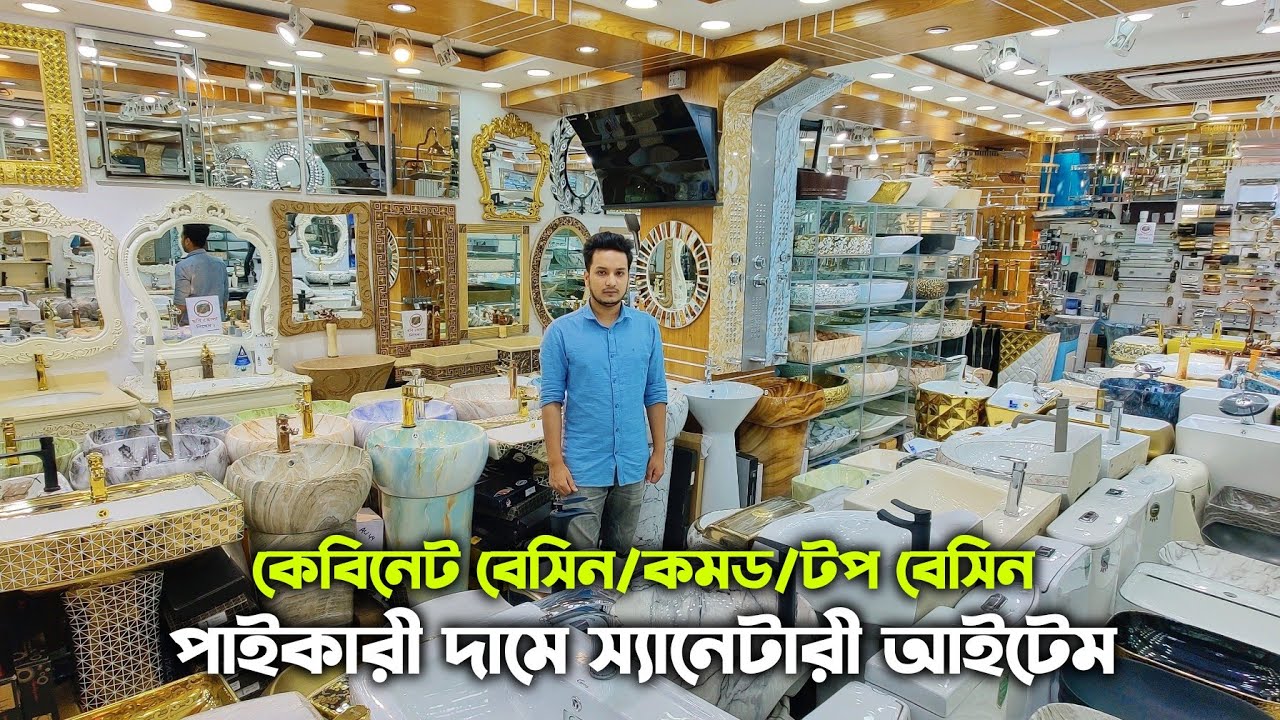 পাইকারী দামে কমড/বেসিন কিনুন || সারা দেশে ডেলিভারি || Basin Cabinet & Commode Price In BD