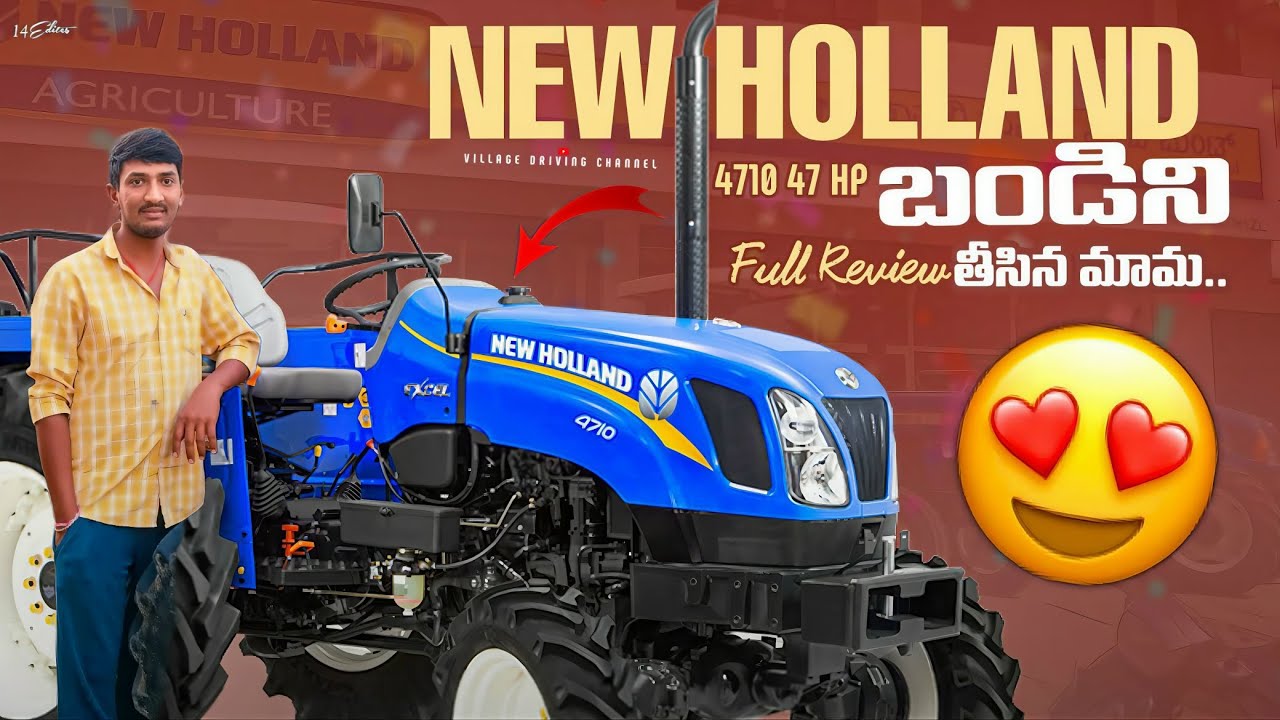 NEW HOLLAND 4710 47 HP బండిని FULL REVIEW తీసిన మామ||VILLAGE DRIVING CHANNEL ||TRACTOR VIDEOS