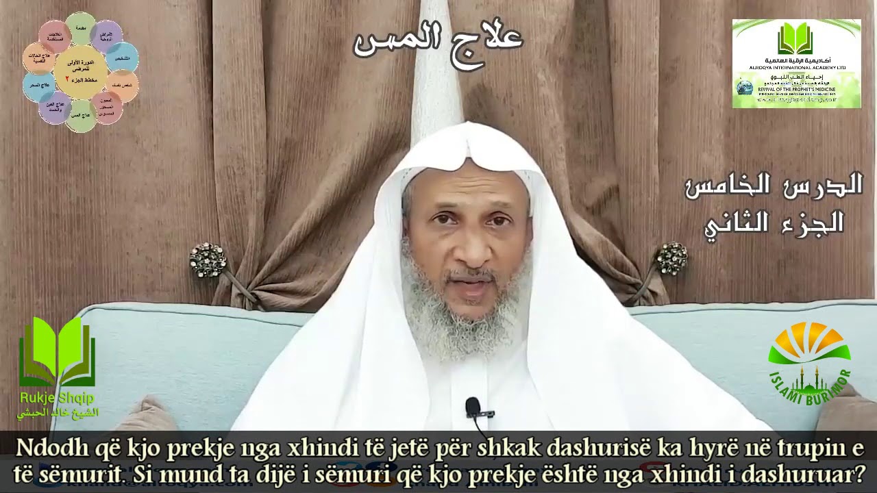 05 - SHËRIMI NGA PREKJA E XHINDEVE - SHEJH HALID EL-HIBSHI