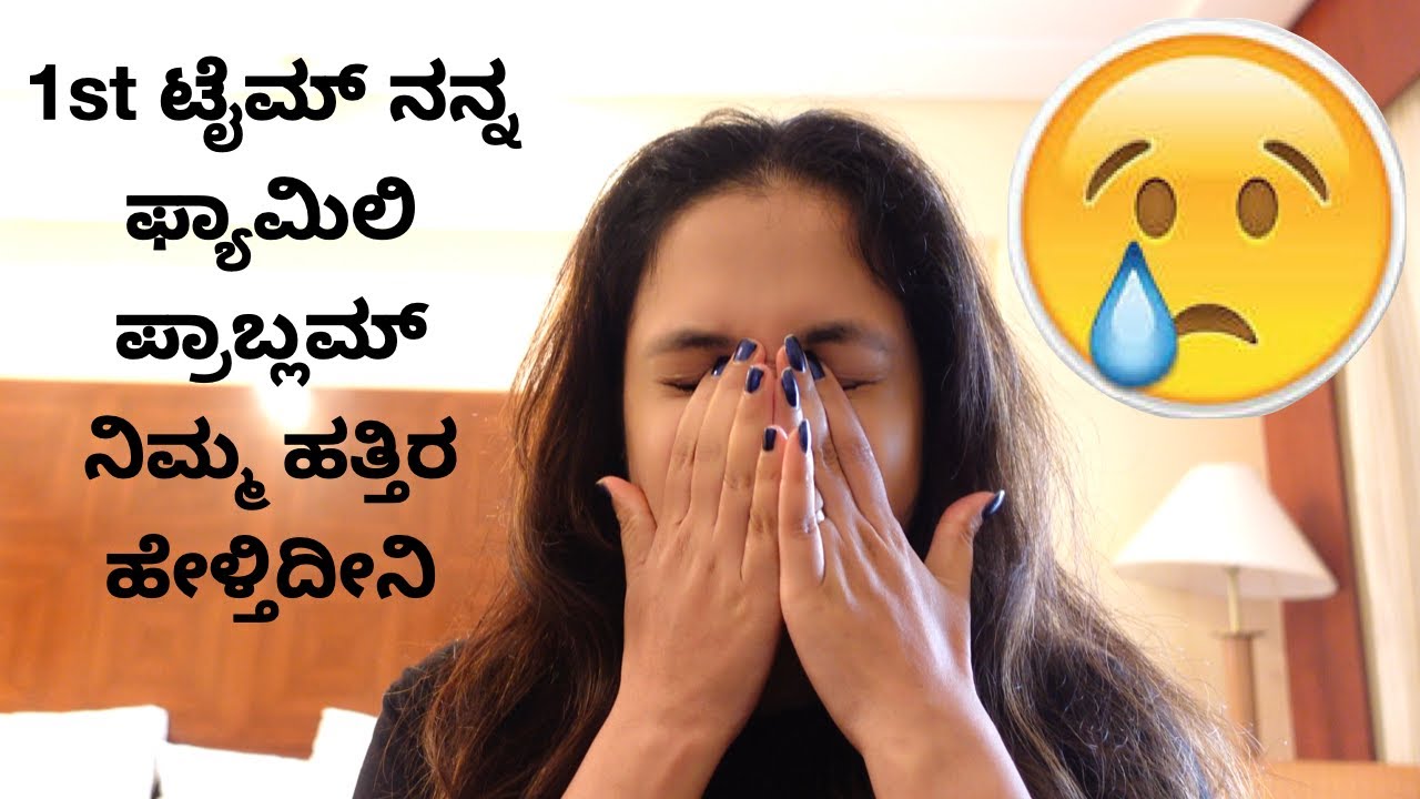 ಚಂದು ನನ್ನ ನಡುವೆ ಇಷ್ಟು ದೊಡ್ಡ ಜಗಳ ಮುಂಬೈ ಲಿ ನನ್ನ ಒಬ್ಬಳೇ ಬಿಟ್ಟು ಹೋದ್ರು ಸಂಕಟ ಆಗ್ತಿದೆ    #familyproblems