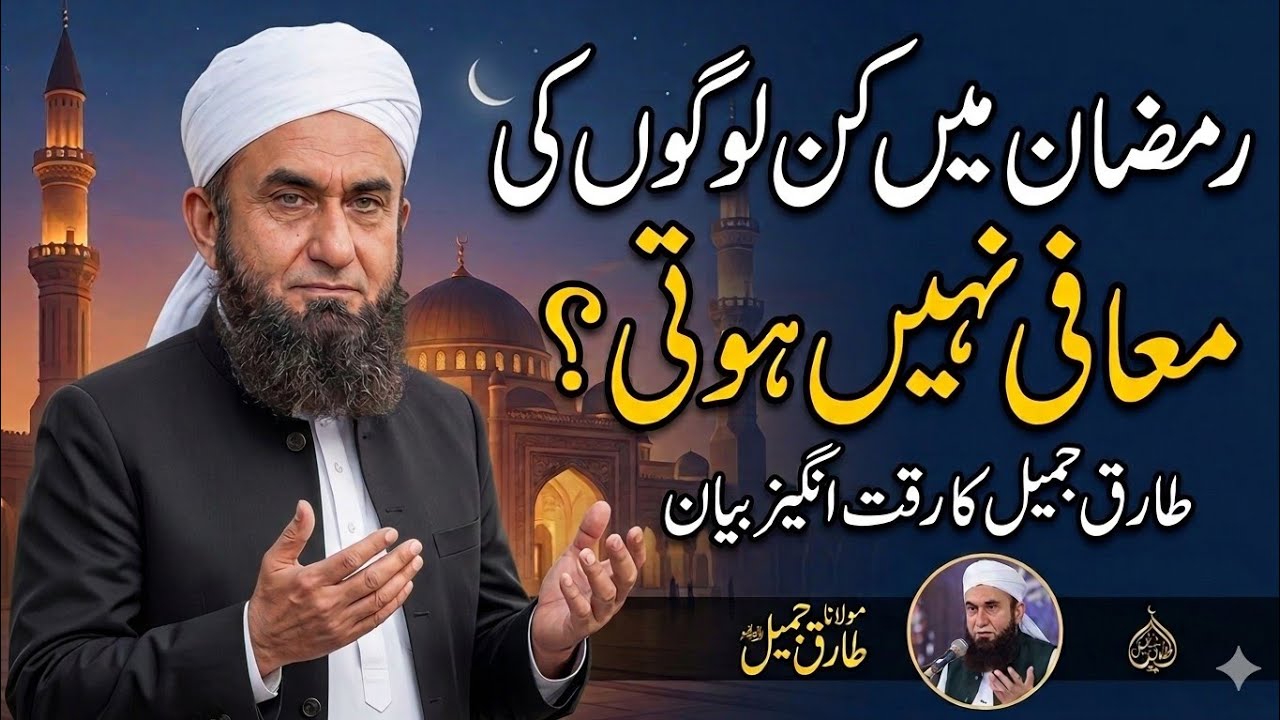 A beautiful  message by Tariq Jameel,must listen 💝❤️#faith #deen #allahuakbar #mufti #tariq Jameel 