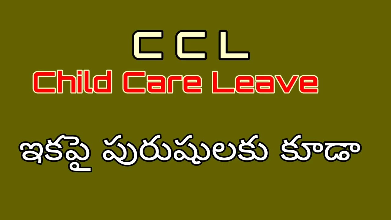 CCL Child Care Leave for  Single male employees also || 730 days #ccl #cgemployee