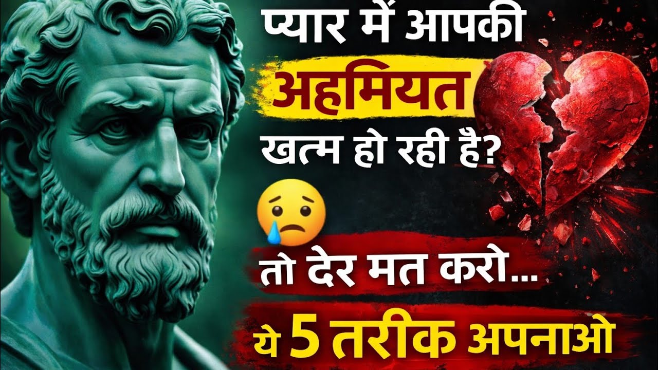जब आपकी वैल्यू कम हो जाए… ये 5 काम तुरंत करो
