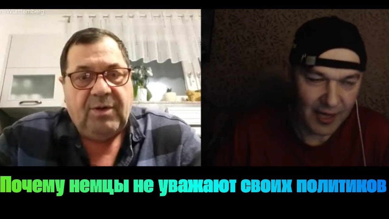 Почему немцы не уважают своих политиков | «КРЫМЧАНИН»