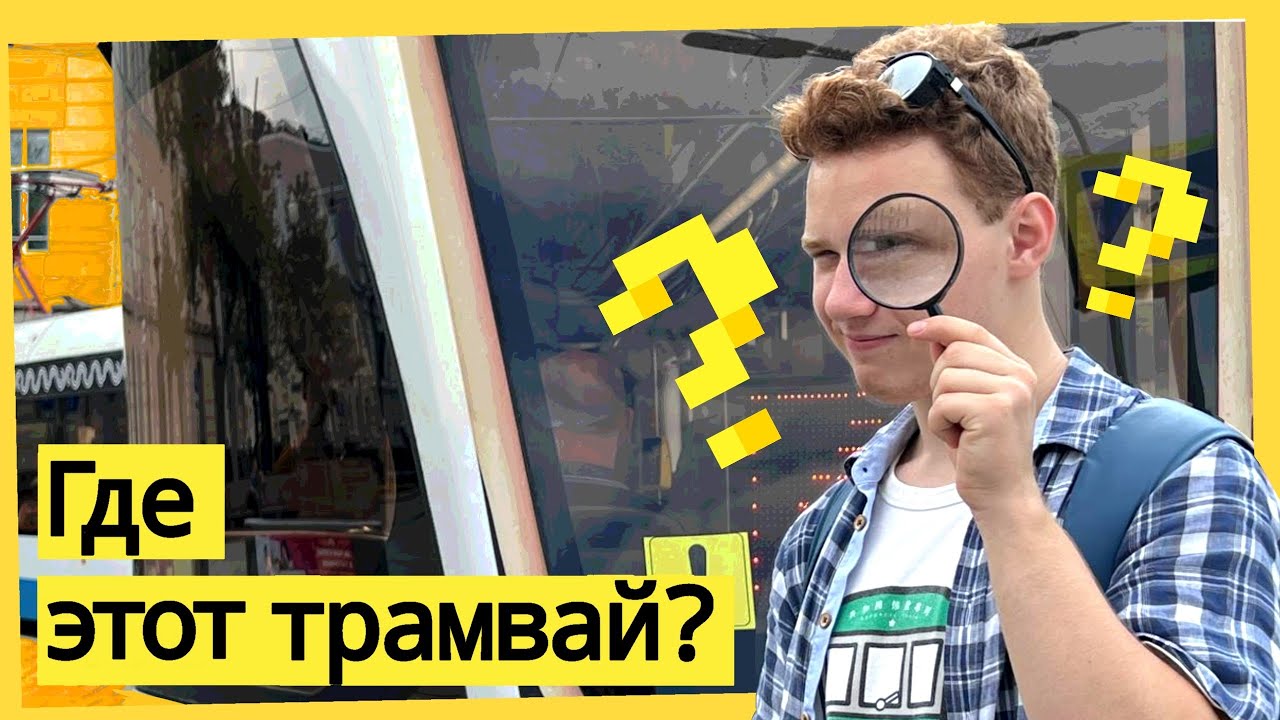 Трамвайная история Басманного района