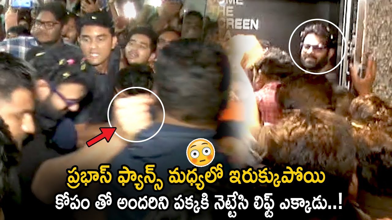 See How Prabhas Struggle In AMB Cinemas || Prabhas Watch Saaho Movie With Fans || Life Andhra Tv
