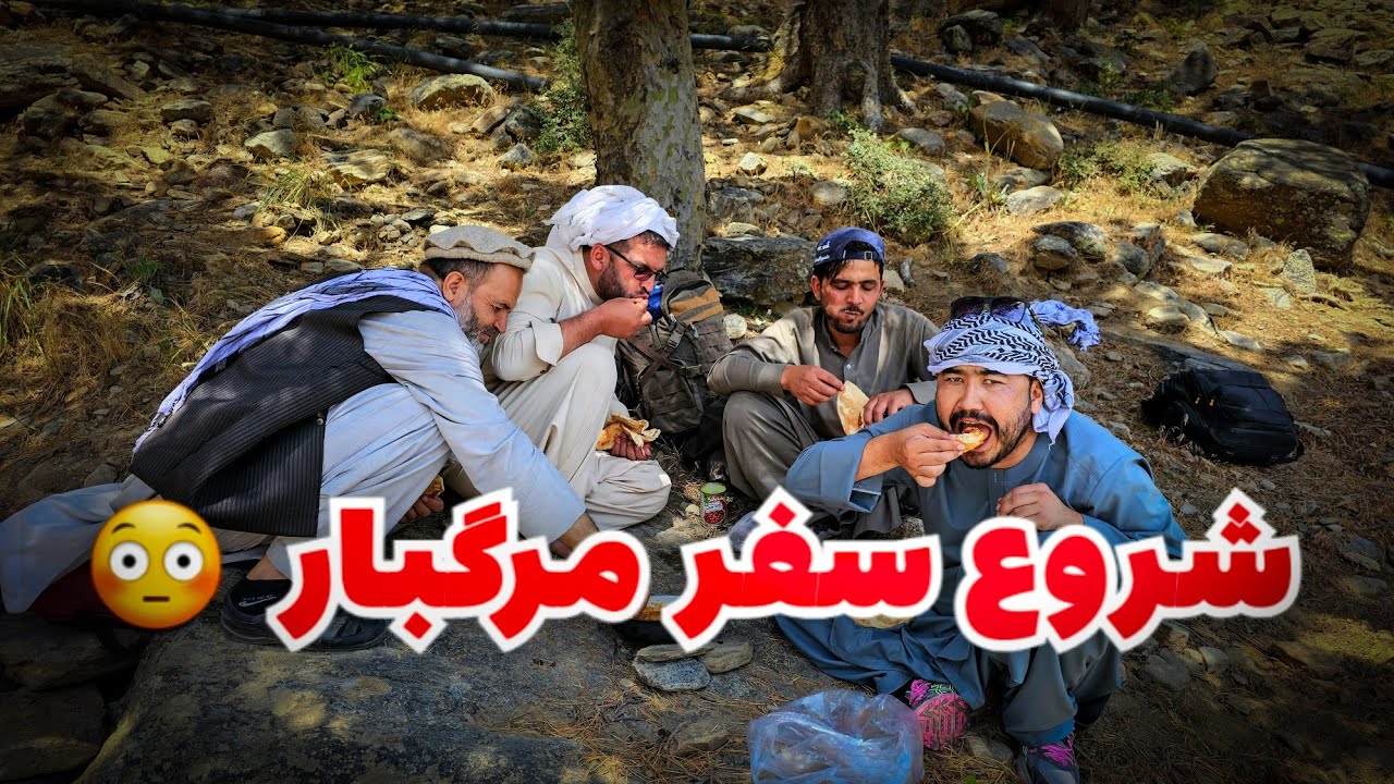 از کاپیسا تا پنجشیر ، حرکت بسوی حوض لالان 😍 از خطرناک ترین دره ها