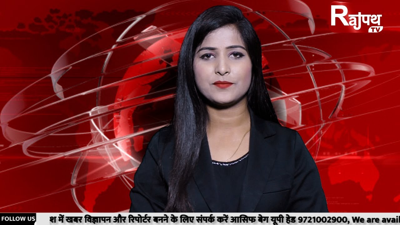 Live TV | LATEST  NEWS | Rajpath TV