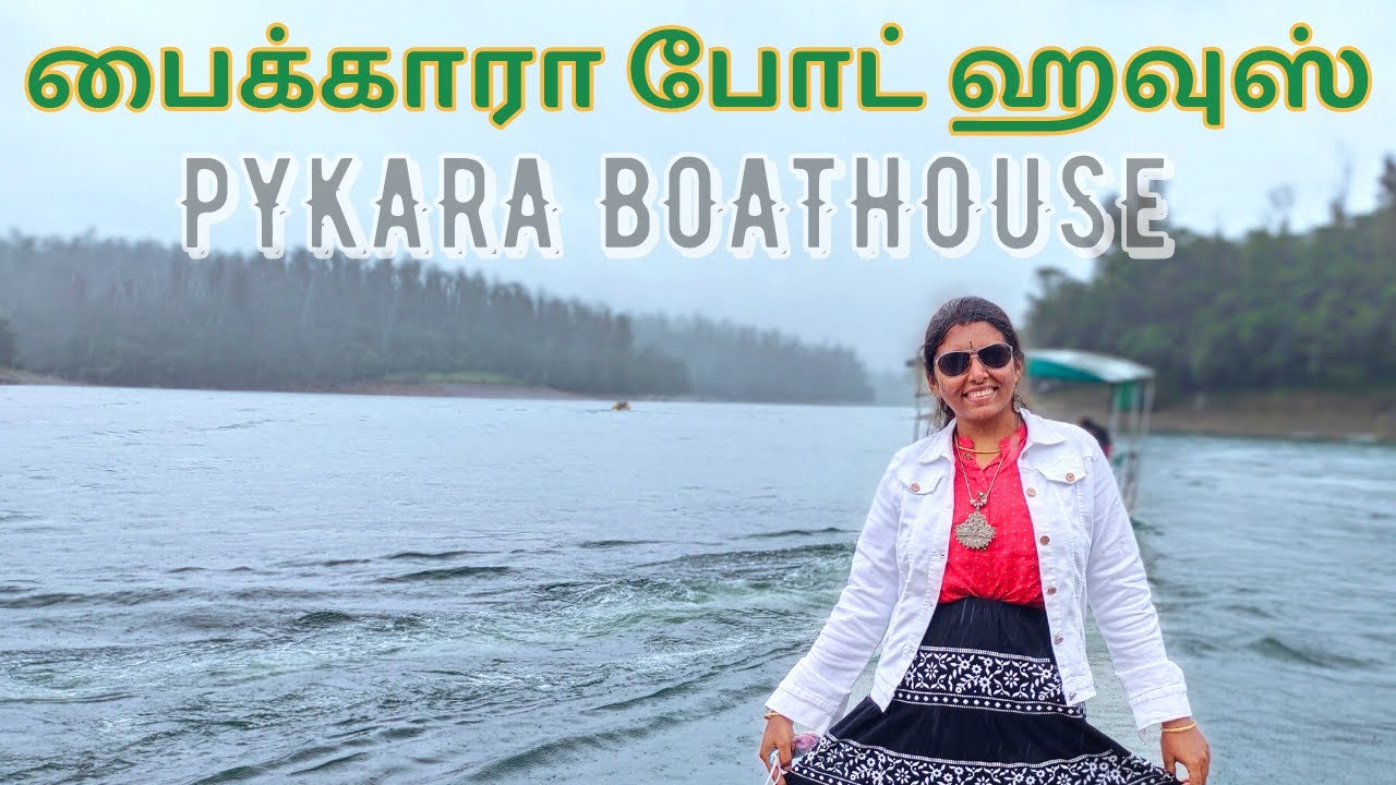 Must watch _ Ooty Pykara Boat House & Lake 😍 செம பிளேஸ்