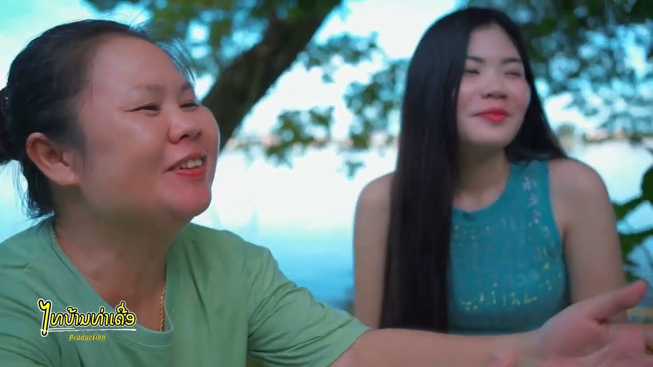 ค่าน้ำนม / ไทบ้านท่าเดื่อ