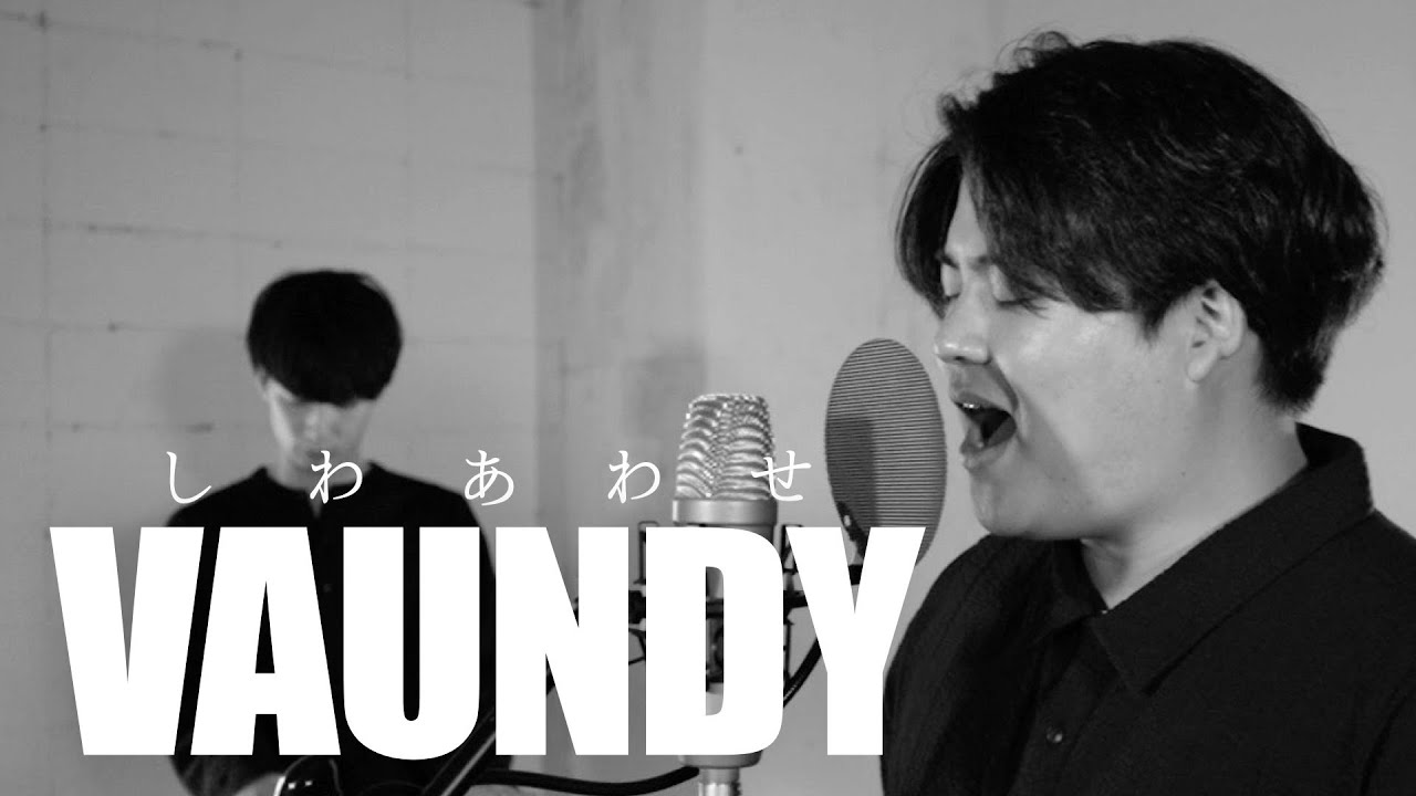 しわあわせ / Vaundy （Covered by るーか）