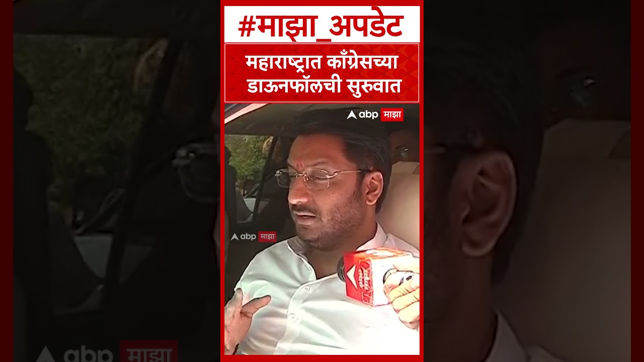 Parth Pawar on Congress : महाराष्ट्रात काँग्रेसच्या डाऊनफॉलची सुरुवात