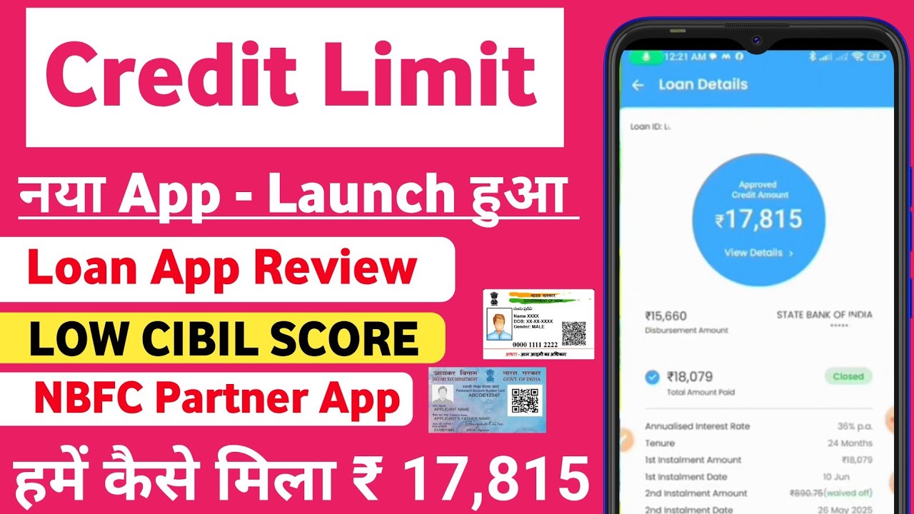 नई Credit Line Loan App 2026 | Best Loan App for Low Cibil | New Loan App 2026 Today - NBFC Loan