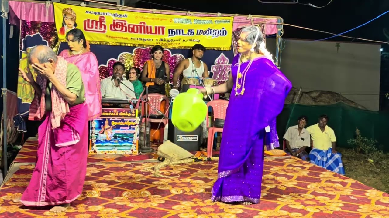 மனதை மயக்கும் பாடல், சிற்றரனை கொடுமை, Sri iniya nadaga mandram. 9500480069, 8778211234, 9791495968